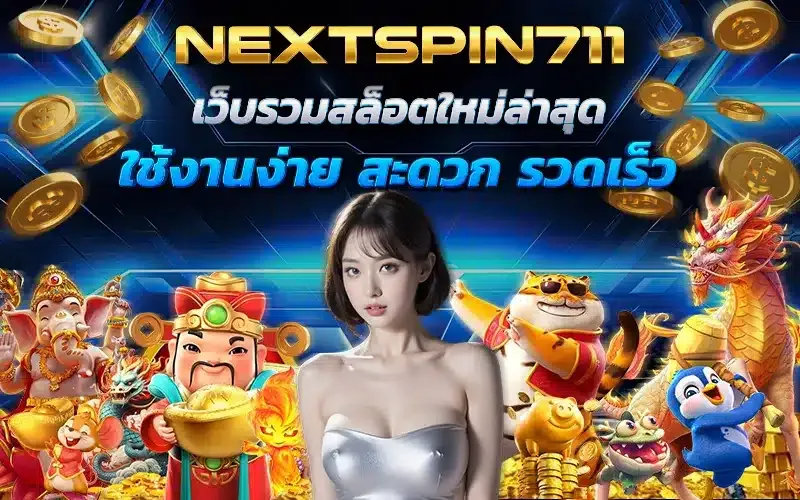 nextspin711